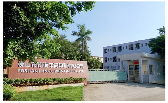 豐高印刷正門(mén)