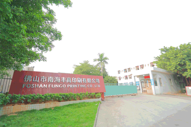 豐高印刷正門(mén)