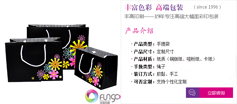 實用手提袋印刷