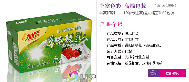 點擊定制專屬食品包裝盒印刷服務(wù)