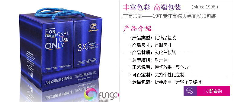 點擊定制專屬化妝品盒印刷服務(wù)