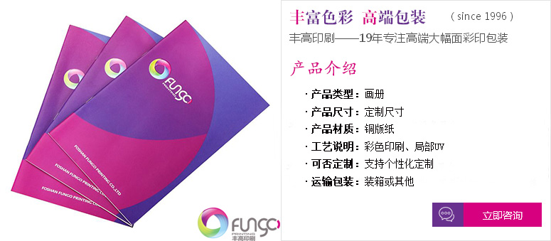 點擊定制企業(yè)專屬畫冊印刷服務