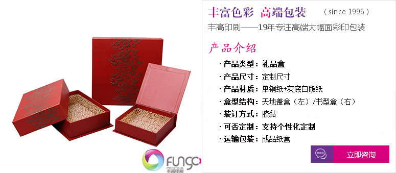 點擊定制專屬高檔禮品盒包裝印刷服務