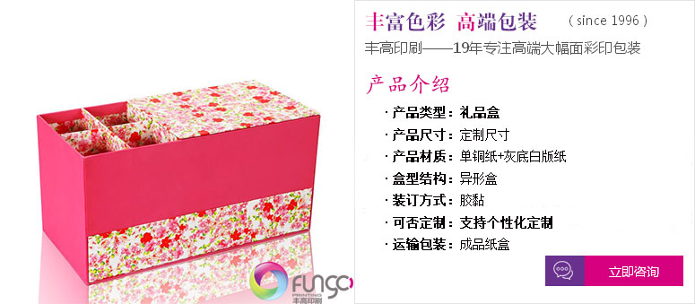 點擊定制專屬高檔禮品包裝盒印刷服務