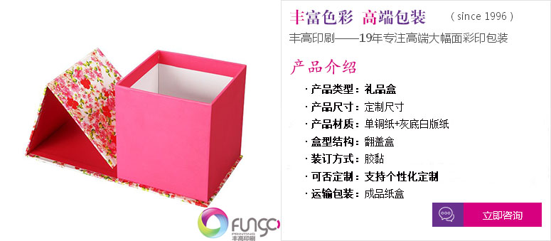 點(diǎn)擊定制專(zhuān)屬精美禮品盒印刷服務(wù)