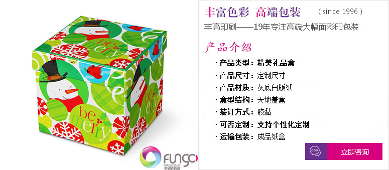 點(diǎn)擊定制專(zhuān)屬精美禮品盒印刷服務(wù)