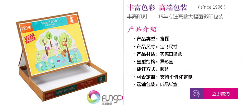 點(diǎn)擊定制專屬紙拼圖