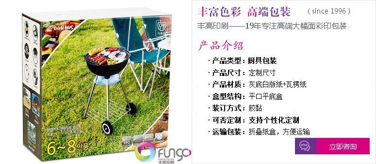 點擊:咨詢定制燒烤爐包裝箱事宜 點擊:咨詢定制燒烤爐包裝箱事宜
