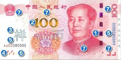 新版百元下月發(fā)行 搶先了解辨真假方法！