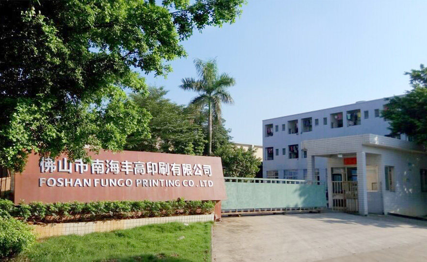 豐高印刷大事全記錄！