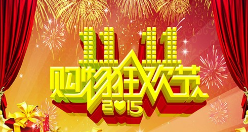電商老手提醒：警惕雙十一降價(jià)陷阱！
